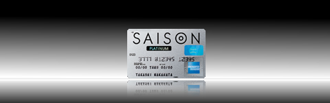 アメリカン・エキスプレス・カード