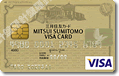 三井住友VISAゴールドカード