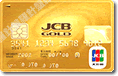 JCBゴールド