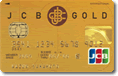 JCBゴールド