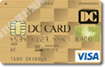 DCゴールドカード