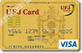 UFJゴールドカード（VISA・MasterCard）