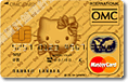 OMCゴールドカード(ハローキティ)