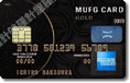 MUFGカード ゴールド・アメリカン・エキスプレス・カード