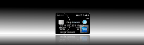 MUFGカード ゴールド・アメリカン・エキスプレス・カード