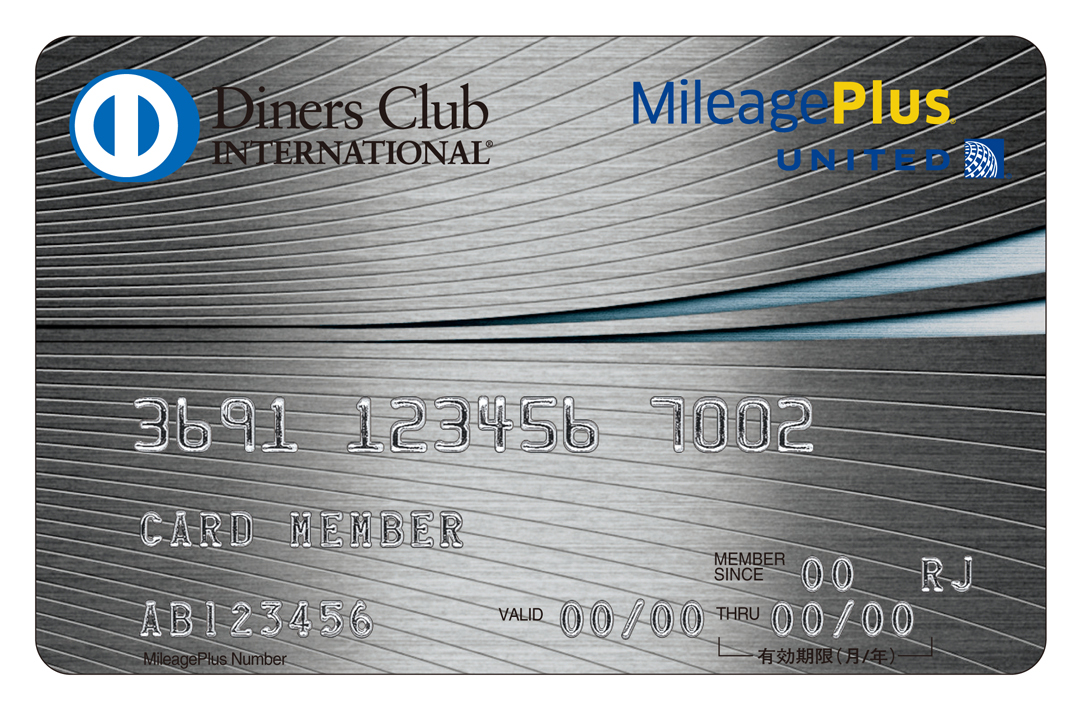 マイレージ・プラス・ダイナースクラブファースト