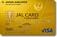 JAL CLUB-Aゴールドカード