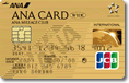 ANAワイドゴールドカード