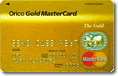オリコカード The Gold