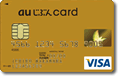 auじぶんcardゴールド