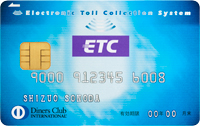 ダイナースETCカード