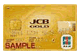JCB家族カード