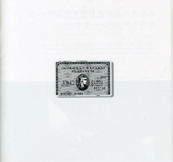 アメックスプラチナインビテーション