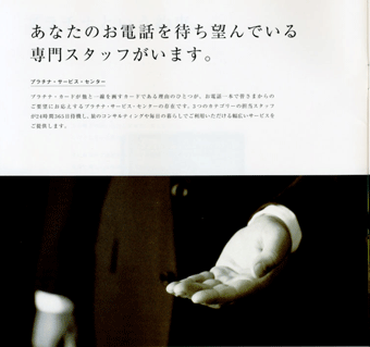 アメックスプラチナインビテーション