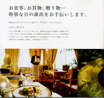 アメックスプラチナインビテーション