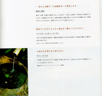 アメックスプラチナインビテーション