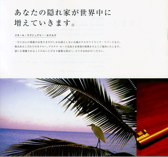 アメックスプラチナインビテーション