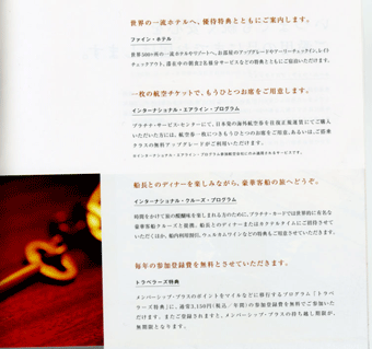 アメックスプラチナインビテーション