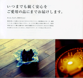 アメックスプラチナインビテーション