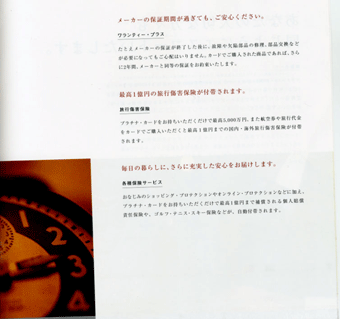 アメックスプラチナインビテーション