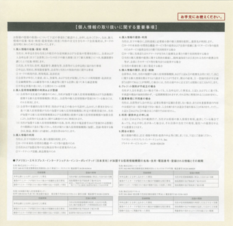 アメックスプラチナインビテーション