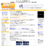 クレジットカード比較最前線
